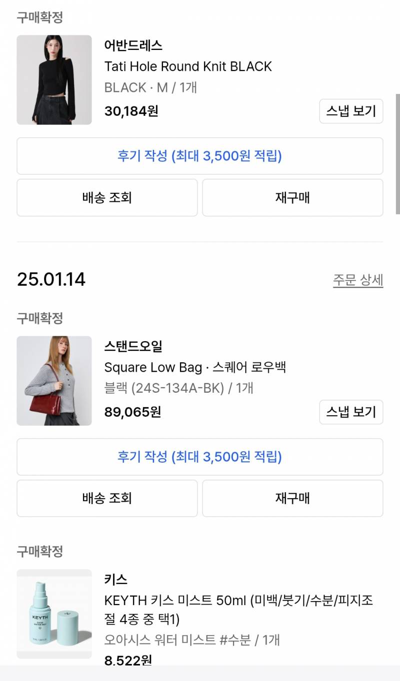 [잡담] 나 이번달 구매내역ㅋㅋㅋㅋㅋㅋㅋ | 인스티즈