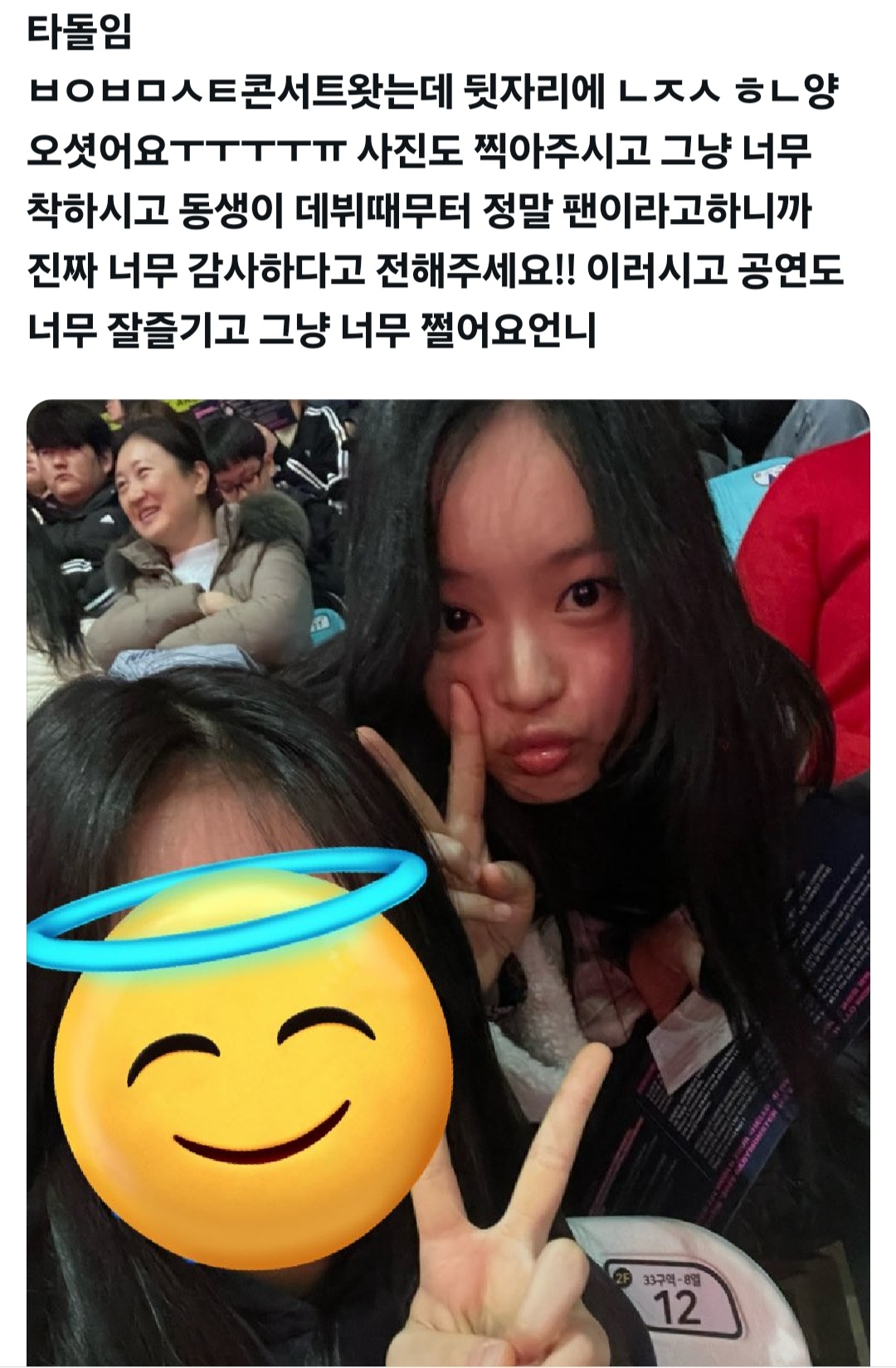 [잡담] 하나 베몬콘 갔구나 | 인스티즈