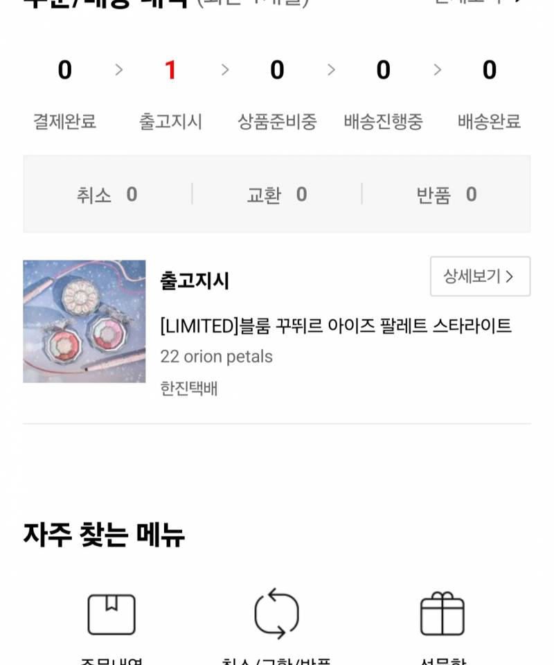 [잡담] 나 이번달 구매내역ㅋㅋㅋㅋㅋㅋㅋ | 인스티즈