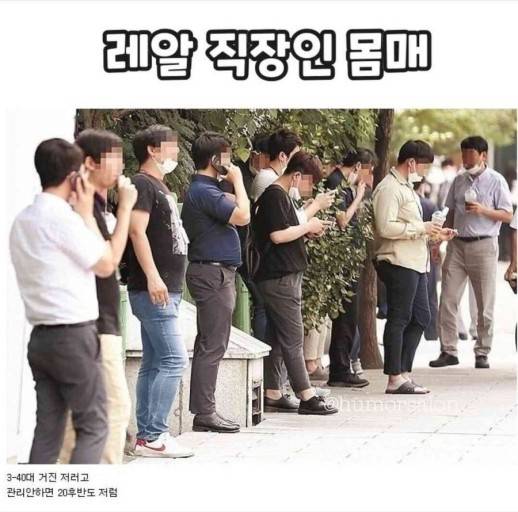 [잡담] 직장인 이런 몸매 많아? | 인스티즈