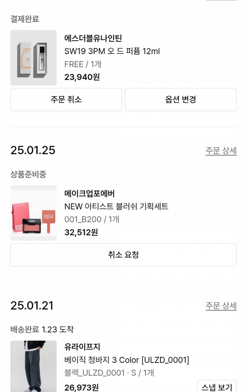 [잡담] 나 이번달 구매내역ㅋㅋㅋㅋㅋㅋㅋ | 인스티즈