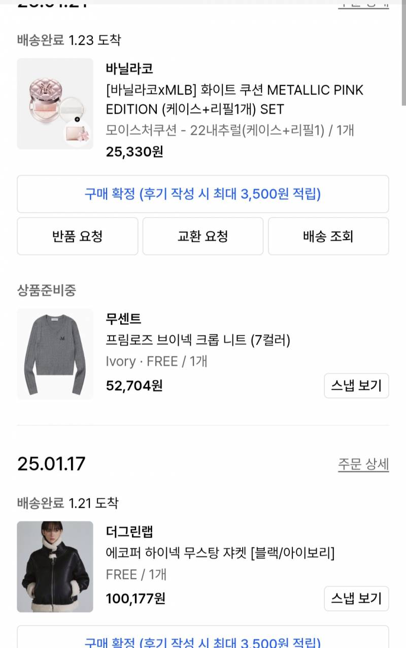 [잡담] 나 이번달 구매내역ㅋㅋㅋㅋㅋㅋㅋ | 인스티즈