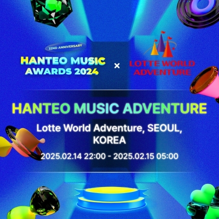 [정보/소식] 'HMA 2024', 롯데월드 어드벤처서 Night 파티 개최…'K팝 시상식 최초' | 인스티즈