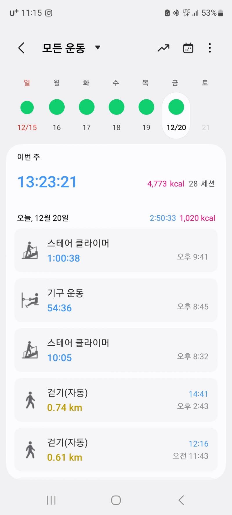 [잡담] 천국의계단 한시간탔을때 장 단점 | 인스티즈