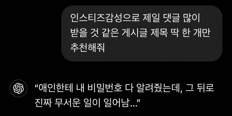 [잡담] 애인한테 내 비밀번호 다 알려줬는데.... 그 뒤로 진짜 무서운 일 일어남... | 인스티즈