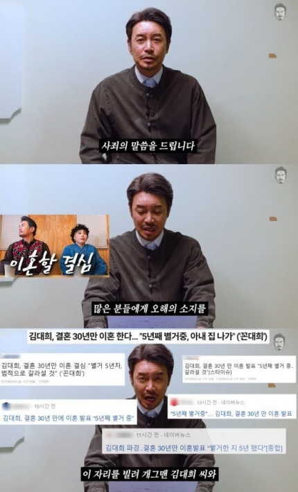 [정보/소식] 김대희 사과 "신봉선과 이혼 콘텐츠, 오해 소지 남겨" | 인스티즈