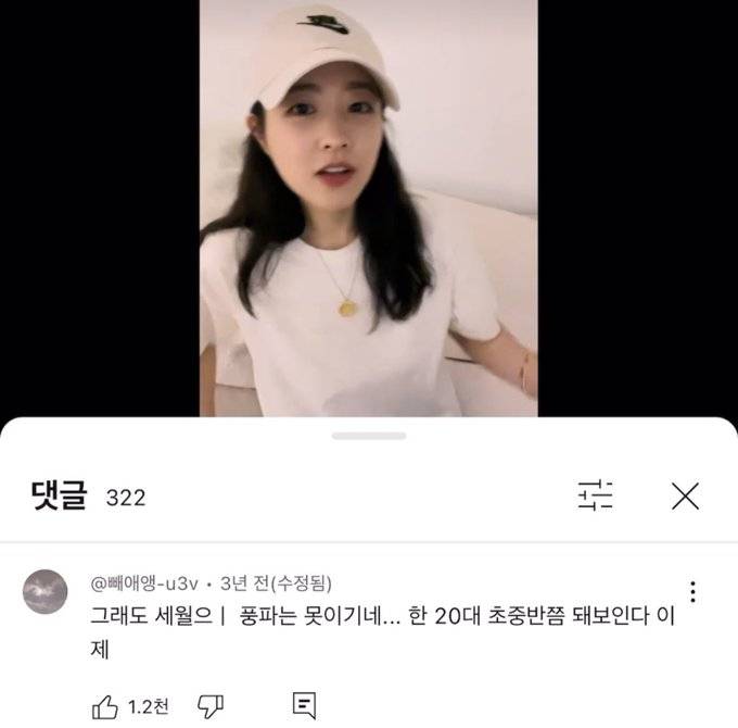 세월의 풍파를 못 이긴 박보영 | 인스티즈