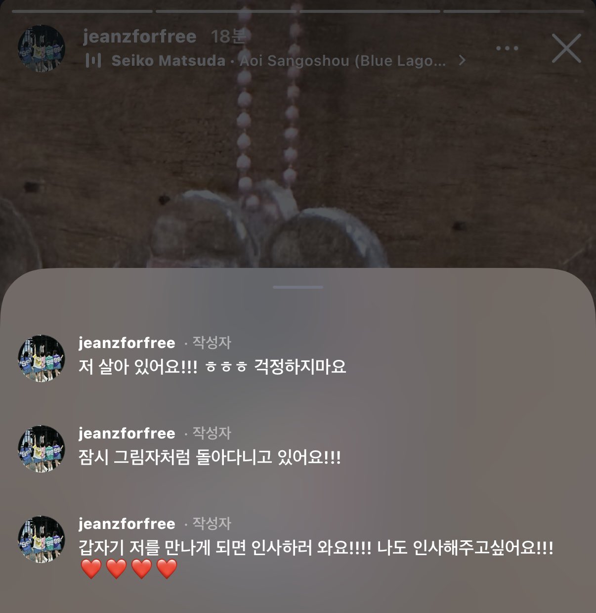 [잡담] 하니 인스스 댓글 봐ㅠㅠ | 인스티즈