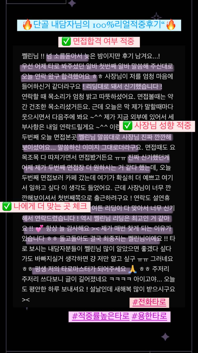 🔮무속인집안 타로🃏 쩰린 타로🔮/쪽지타로💌 | 인스티즈