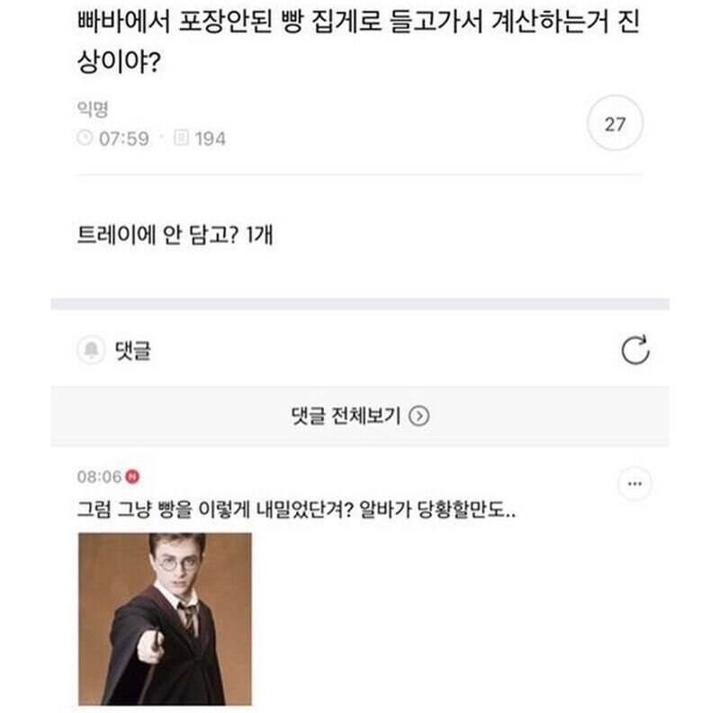 [잡담] 뚜쥬 알바 한달차 후기 | 인스티즈