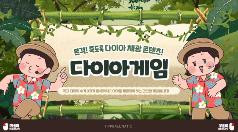 [잡담] 27~29일 후추 스트리머서버 다이아게임 시즌2 | 인스티즈