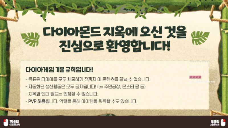 [잡담] 27~29일 후추 스트리머서버 다이아게임 시즌2 | 인스티즈
