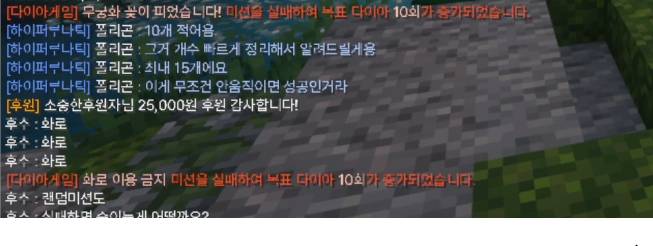 [잡담] 27~29일 후추 스트리머서버 다이아게임 시즌2 | 인스티즈