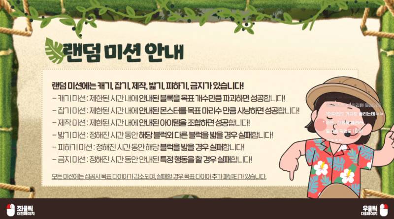 [잡담] 27~29일 후추 스트리머서버 다이아게임 시즌2 | 인스티즈