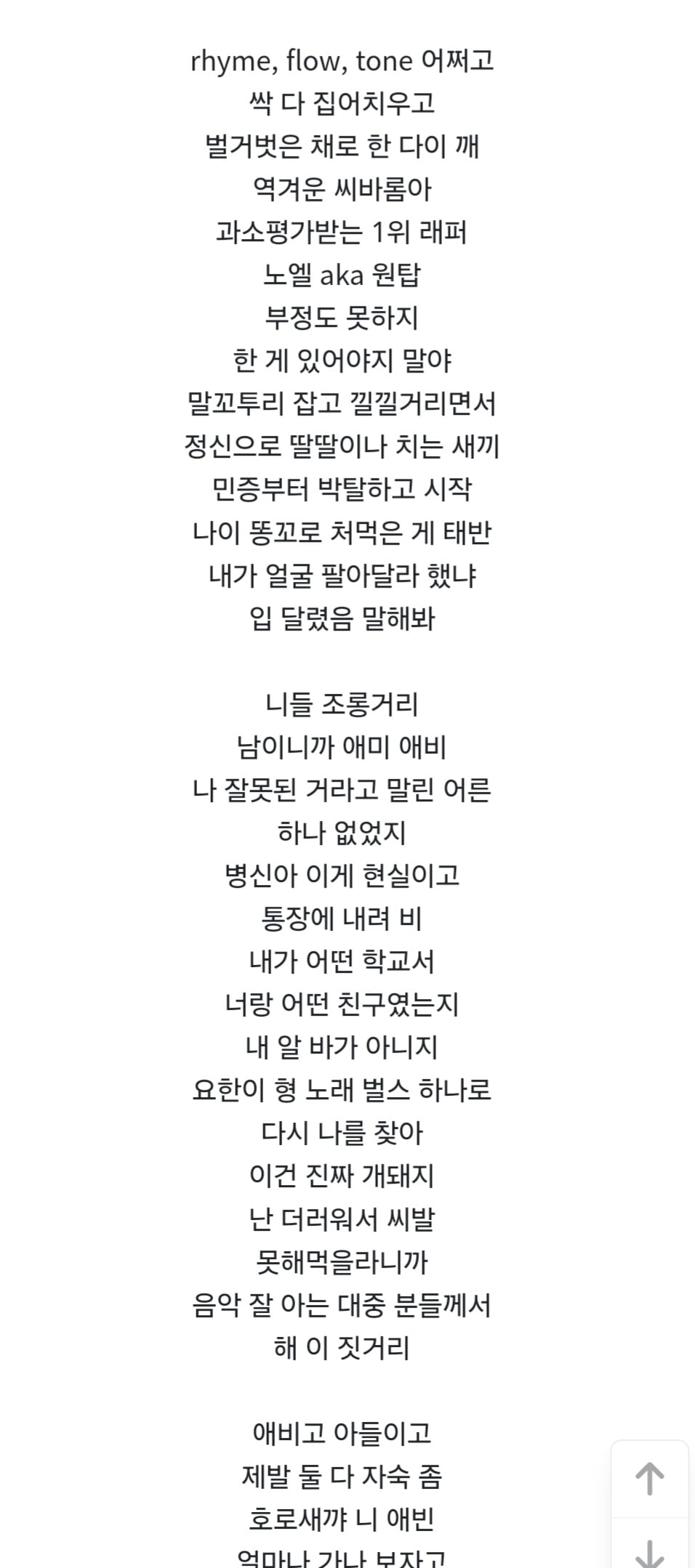 [잡담] 애인이 이런 노래 들으면 싫을거같아? | 인스티즈