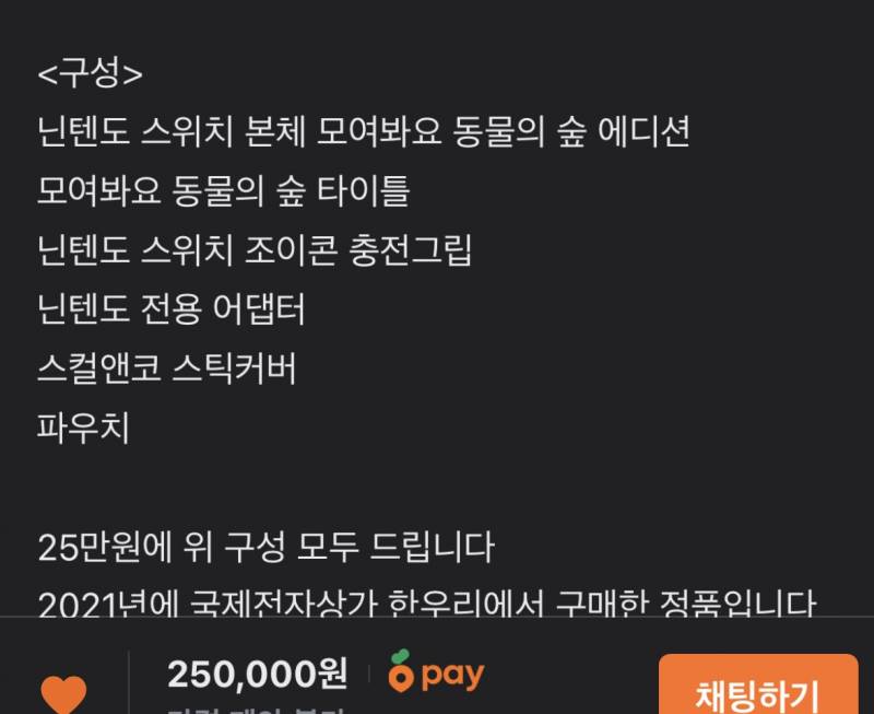 [잡담] 스위치 잘 아는 익들??.. 당근 사려고하는데 | 인스티즈
