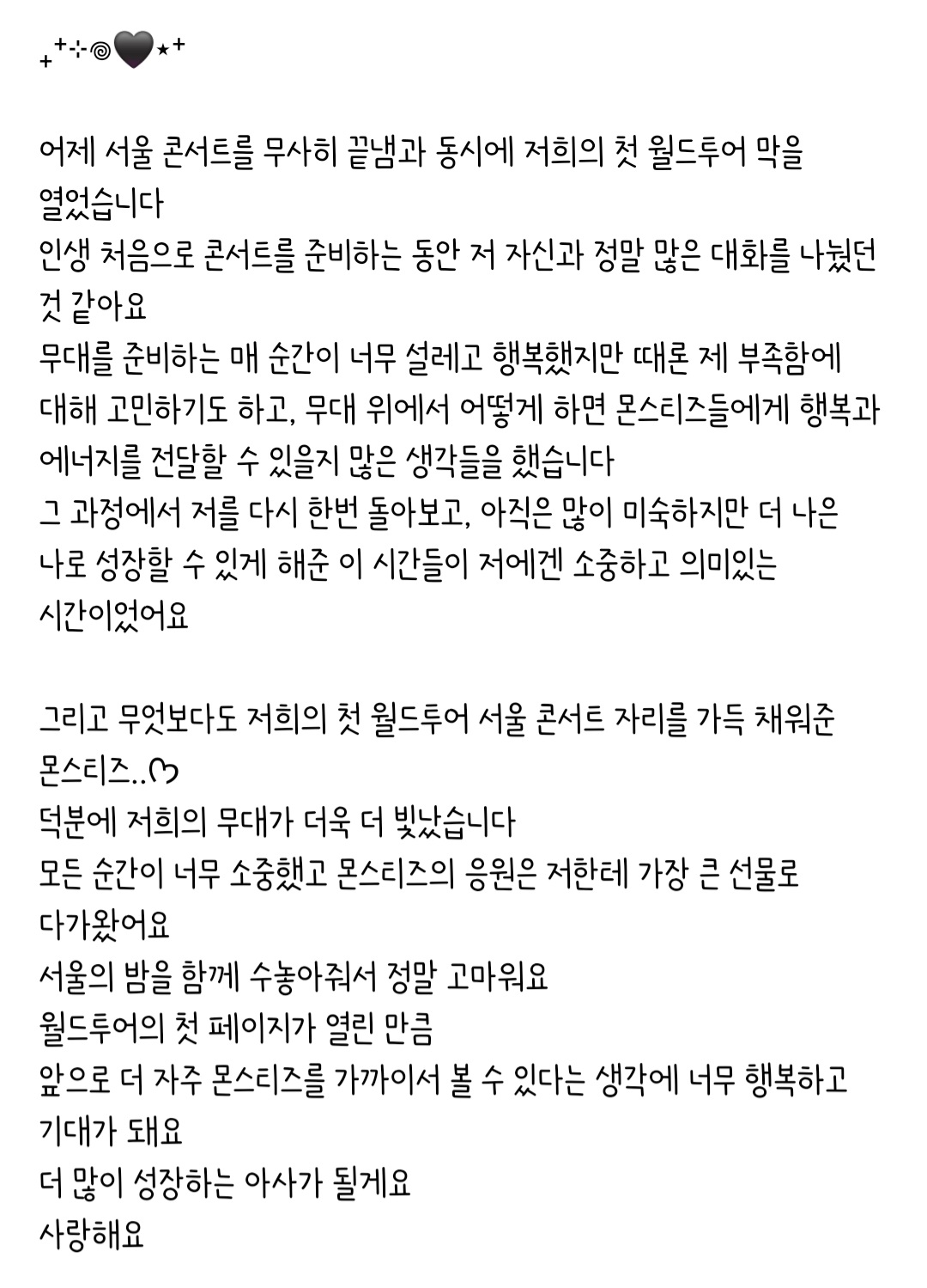 [잡담] 베이비몬스터 아사 내가 살면서 본 일본인 중에 제일 한국말 잘함 .. | 인스티즈