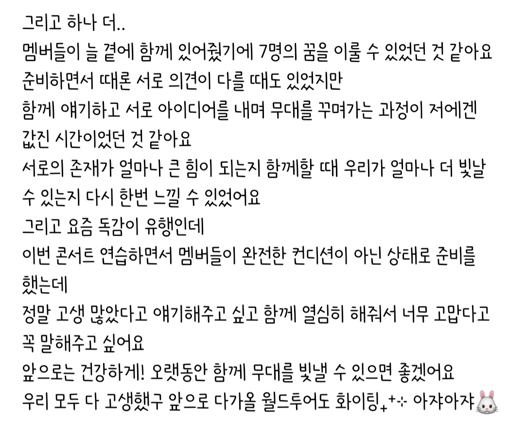 [잡담] 베이비몬스터 아사 내가 살면서 본 일본인 중에 제일 한국말 잘함 .. | 인스티즈