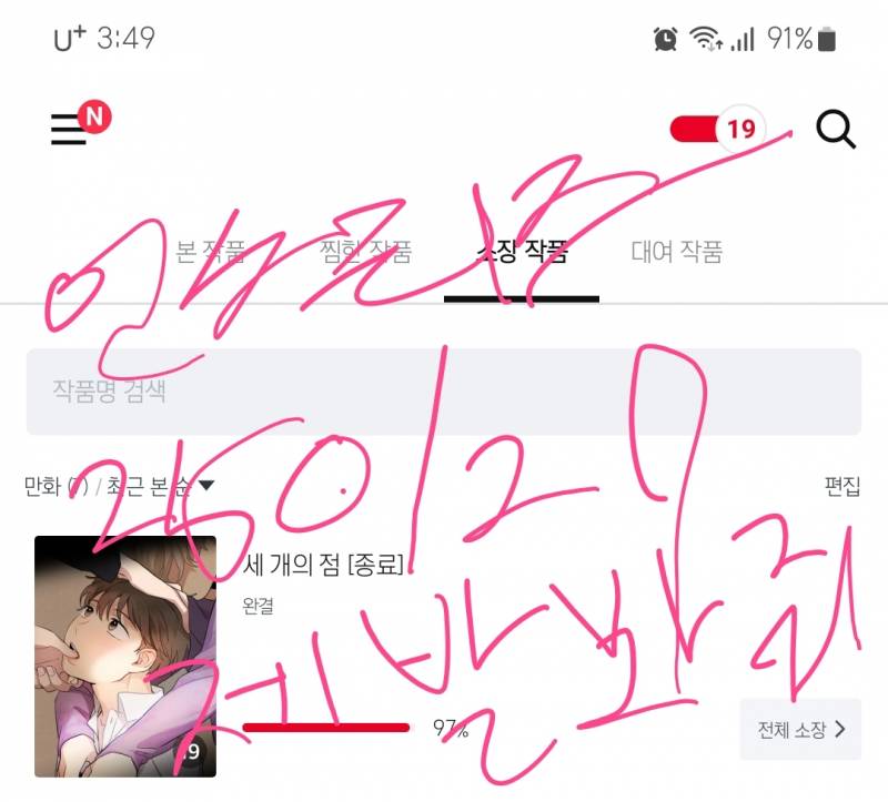 [잡담] 세점 1코인에 코인백!!!! | 인스티즈