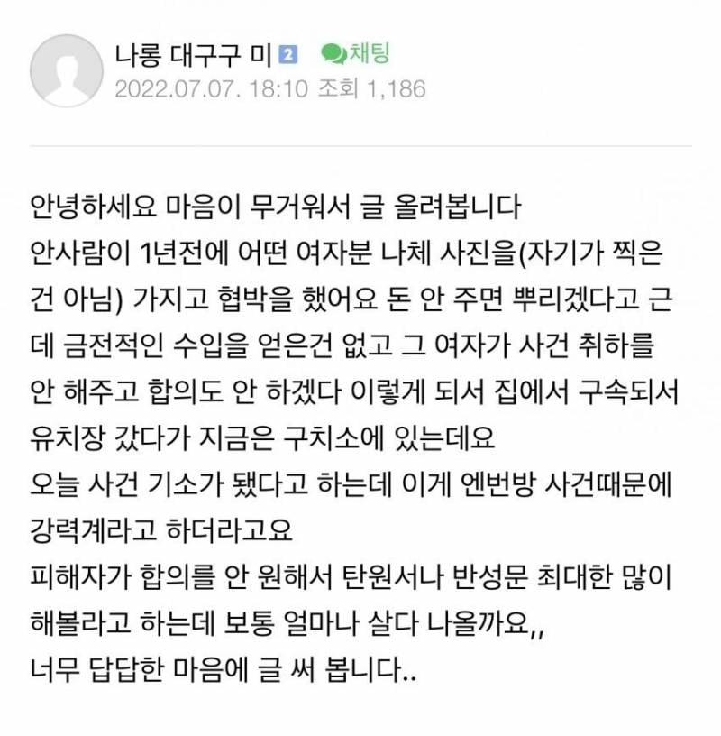 🚨심경이 참혹해진다는 남미새 집단🚨 | 인스티즈