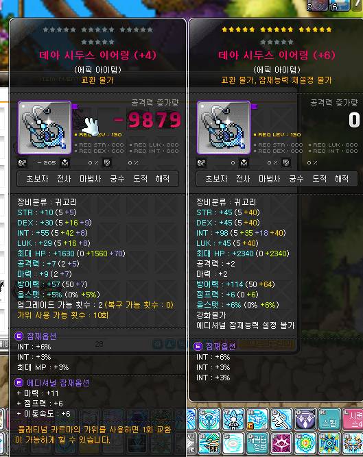 [잡담] [메린이] 에디에 마력11붙은거랑 안붙은거랑 차이 커??? | 인스티즈