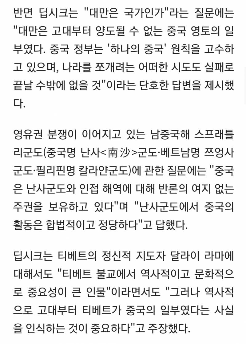 [잡담] 딥시크는 기술은 대단한데 중국이라는점때문에 제한적일듯... | 인스티즈