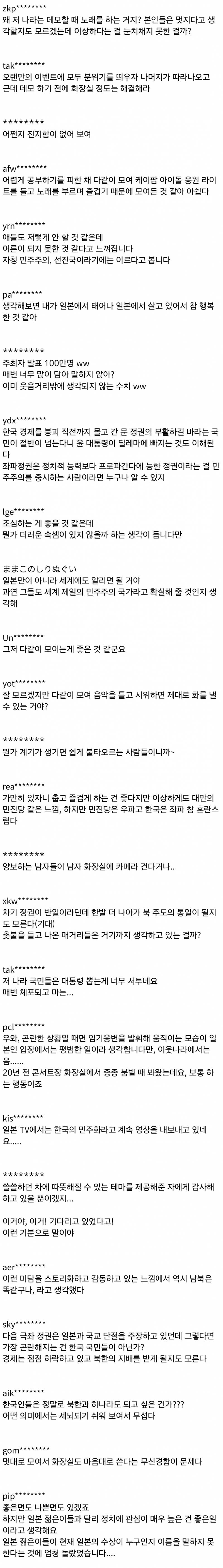 🚨한국 화장실 연대를 본 일본반응🚨 | 인스티즈