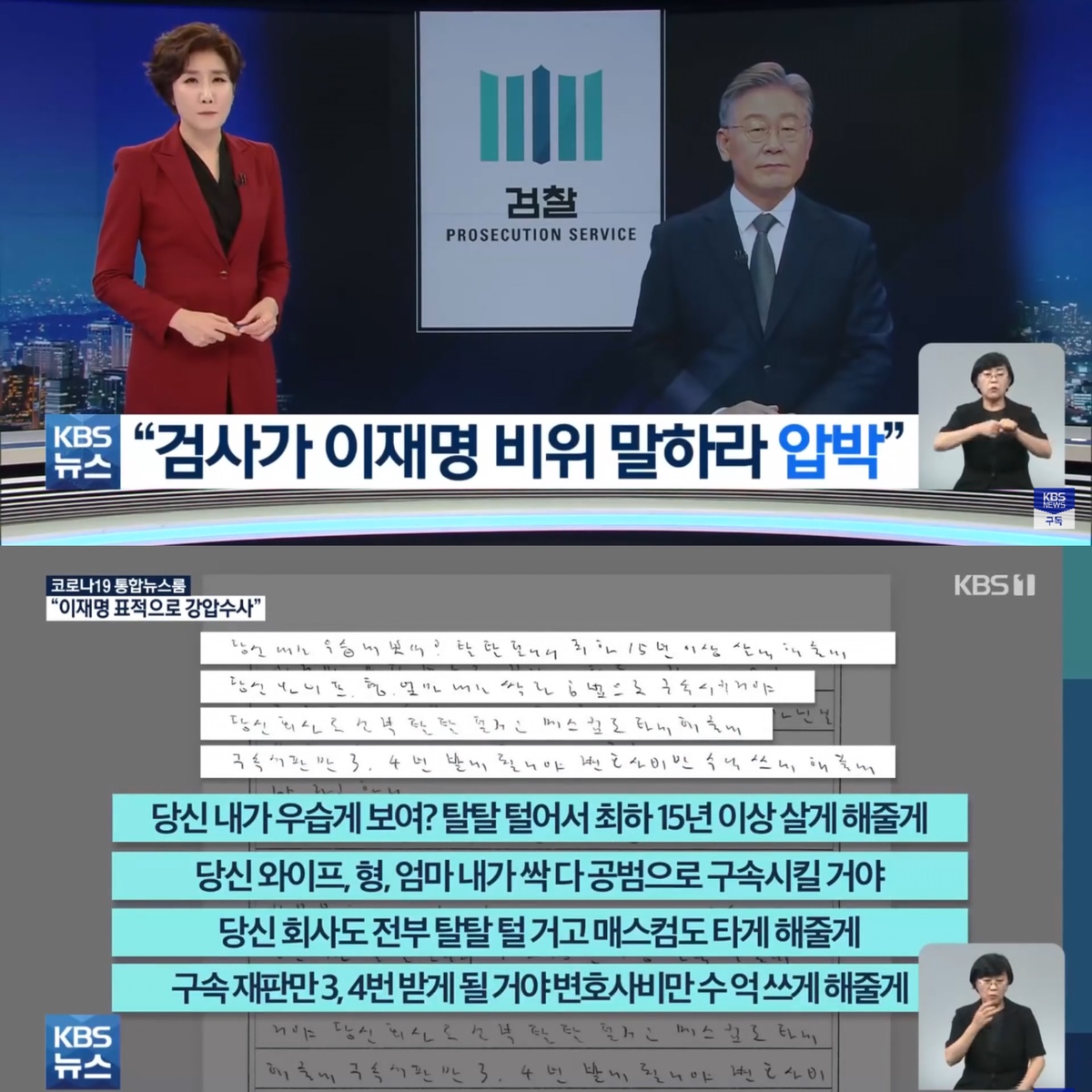 [정보/소식] 이재명 억까에 대한 모든 것(전과4범, 사생활, 조폭설, 대장동 등등) | 인스티즈