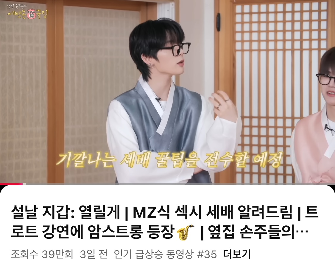 [잡담] 보넥도 유튭 인급동 3개 들었다 | 인스티즈
