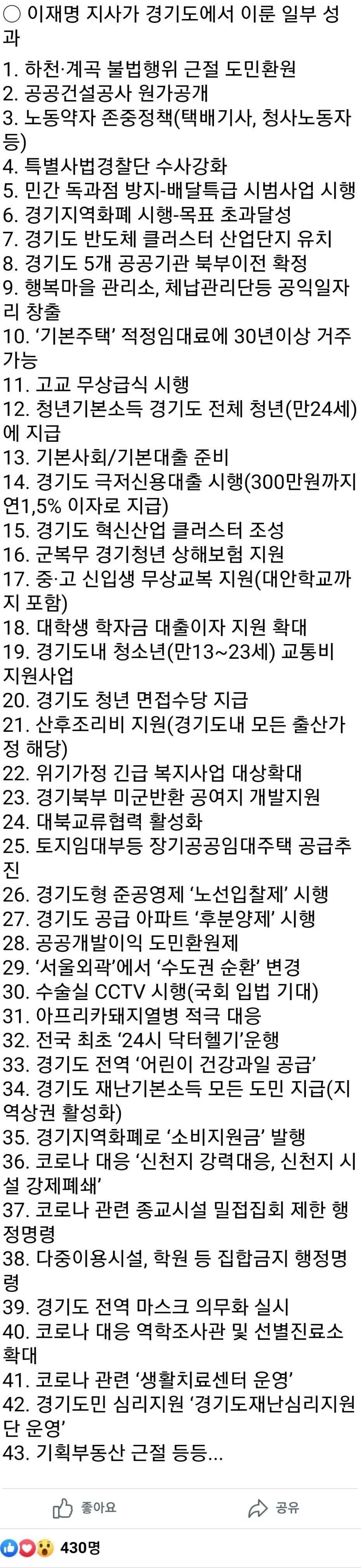 [잡담] 우리에겐 인구 1300만 경기도가 있다 | 인스티즈