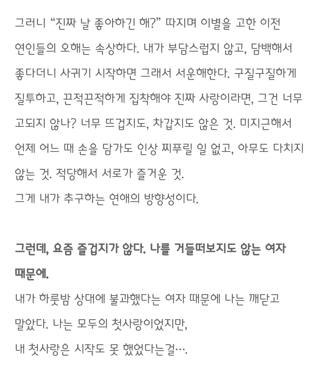 [잡담] 그놈은흑염룡 서브커플 설정 | 인스티즈