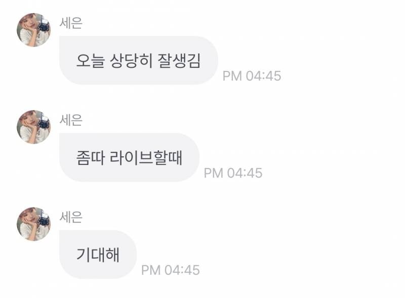 한자 6860개 필사하고 휴대폰 5시간 뺏긴 남돌 | 인스티즈