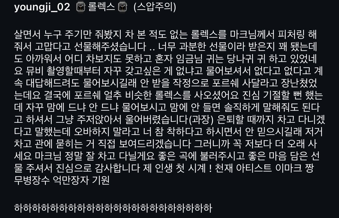 [잡담] 마크 영지소녀한테 롤렉스 사줬댘ㅋㅋㅋㅋㅋㅋㅋ | 인스티즈