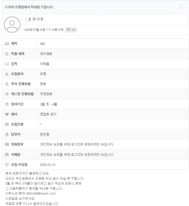 [잡담] SBS 새 금토드라마 <우리 영화> 4월까지 촬영 예정 | 인스티즈