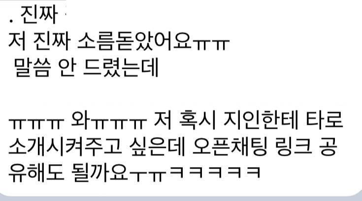 타로상담전문가✅적중율💯 | 인스티즈