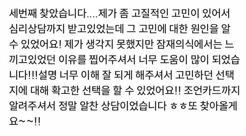 타로상담전문가✅적중율💯 | 인스티즈