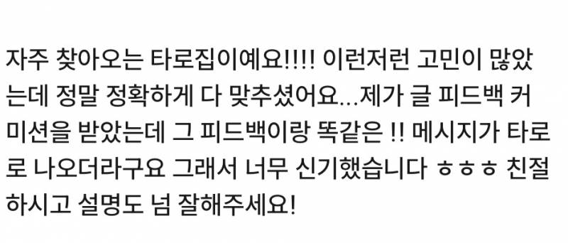 타로상담전문가✅적중율💯 | 인스티즈