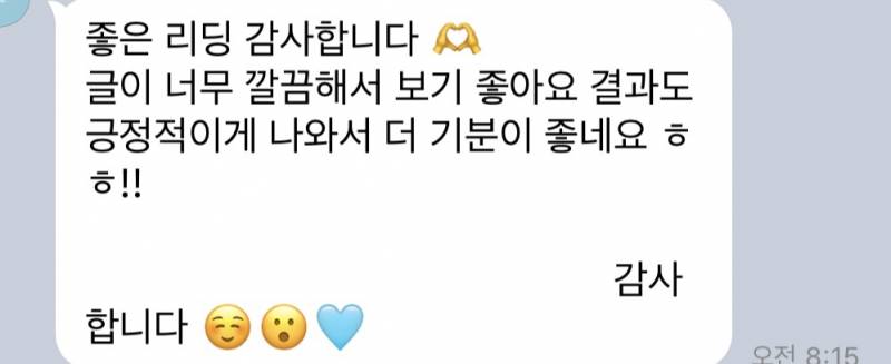 타로상담전문가✅적중율💯 | 인스티즈