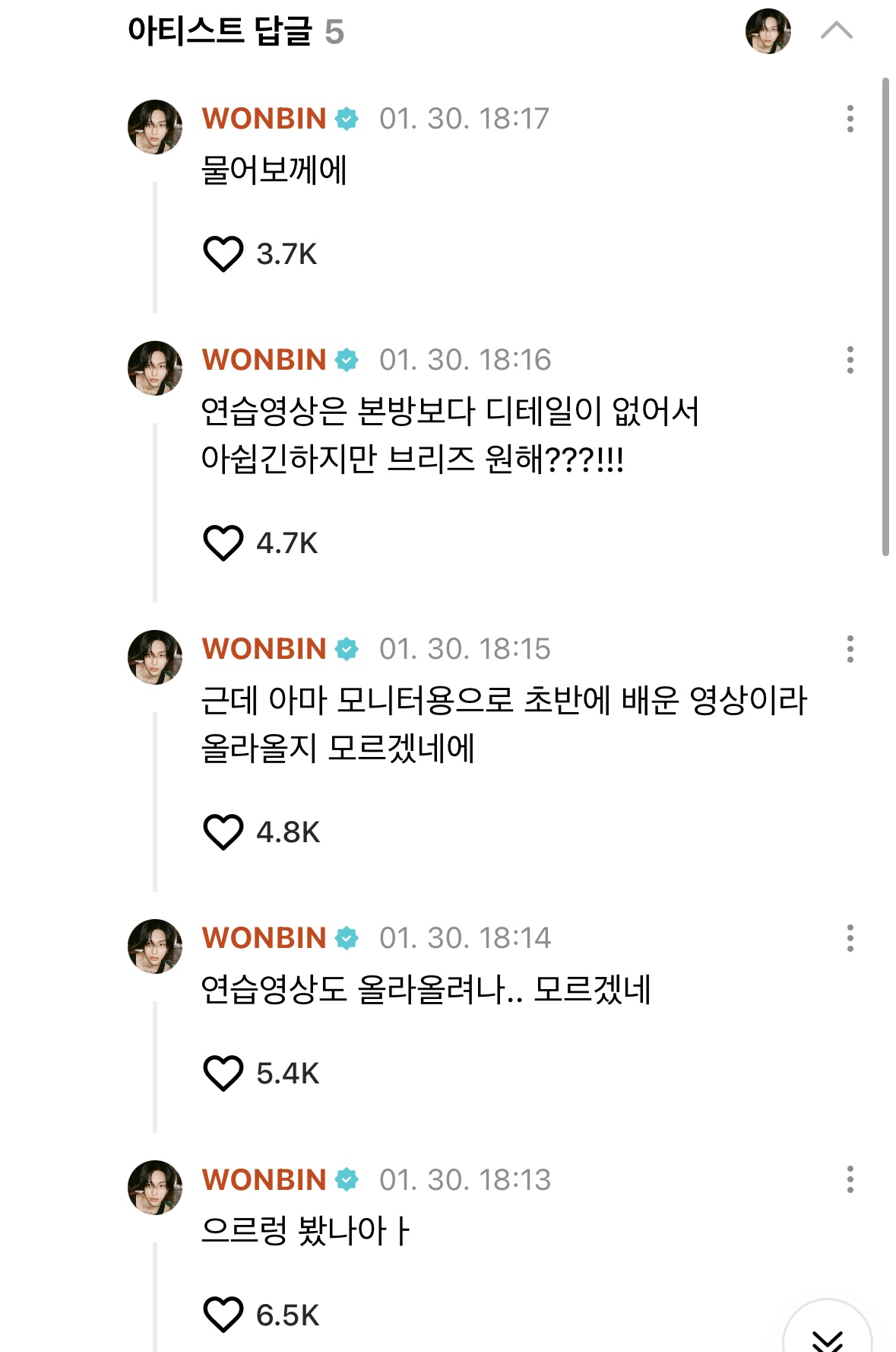 [잡담] 연습영상 보고싶어? 물어볼께 -> (7분뒤) 물어봤오 | 인스티즈