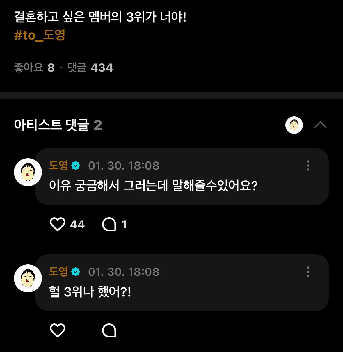 [마플] 트레저 결혼하고 싶은 순위 멤버들이 다 알겠다 이러다 | 인스티즈