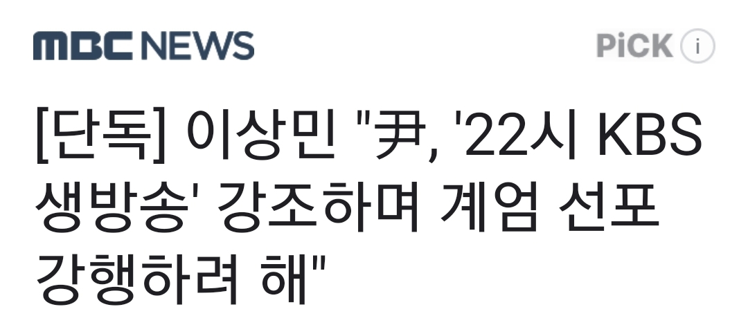 [잡담] 이상민도 굥 버렸네ㅋㅋㅋㅋㅋ | 인스티즈