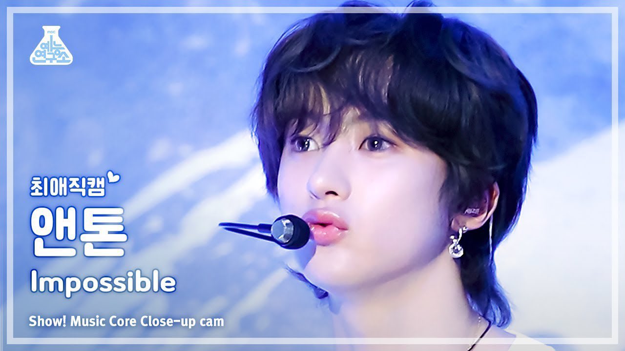 [잡담] 앤톤 mbc 썸네일 영원했으면 | 인스티즈