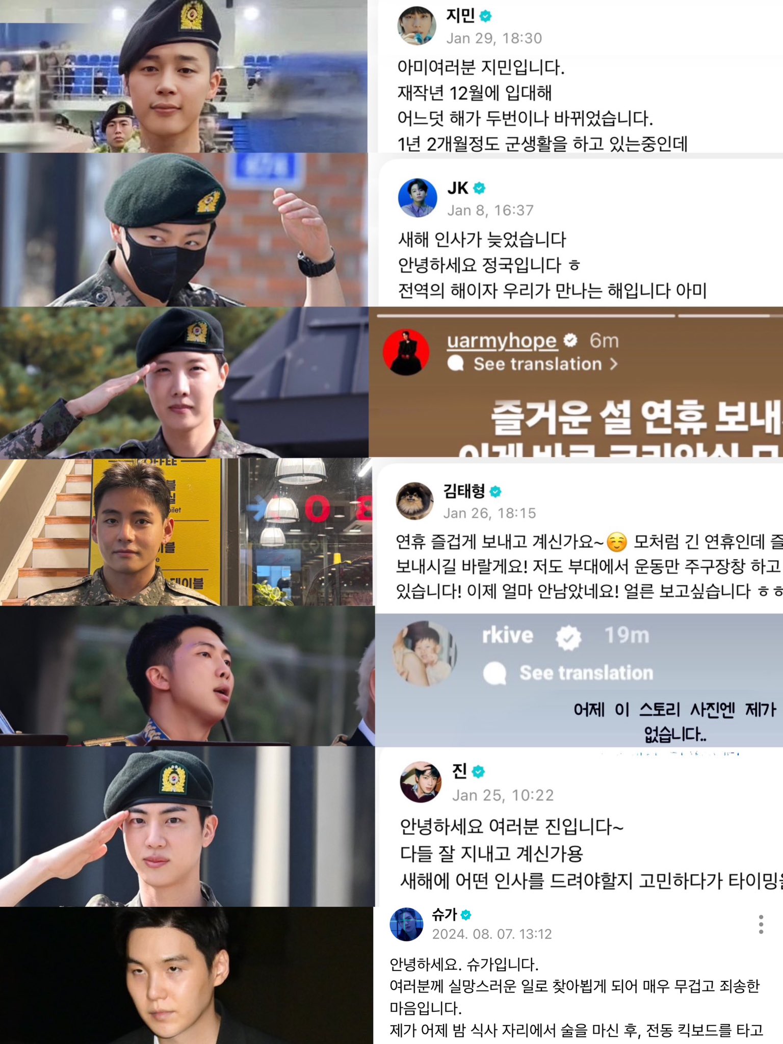 [마플] 방탄 전원 최신 인사 떴다 | 인스티즈
