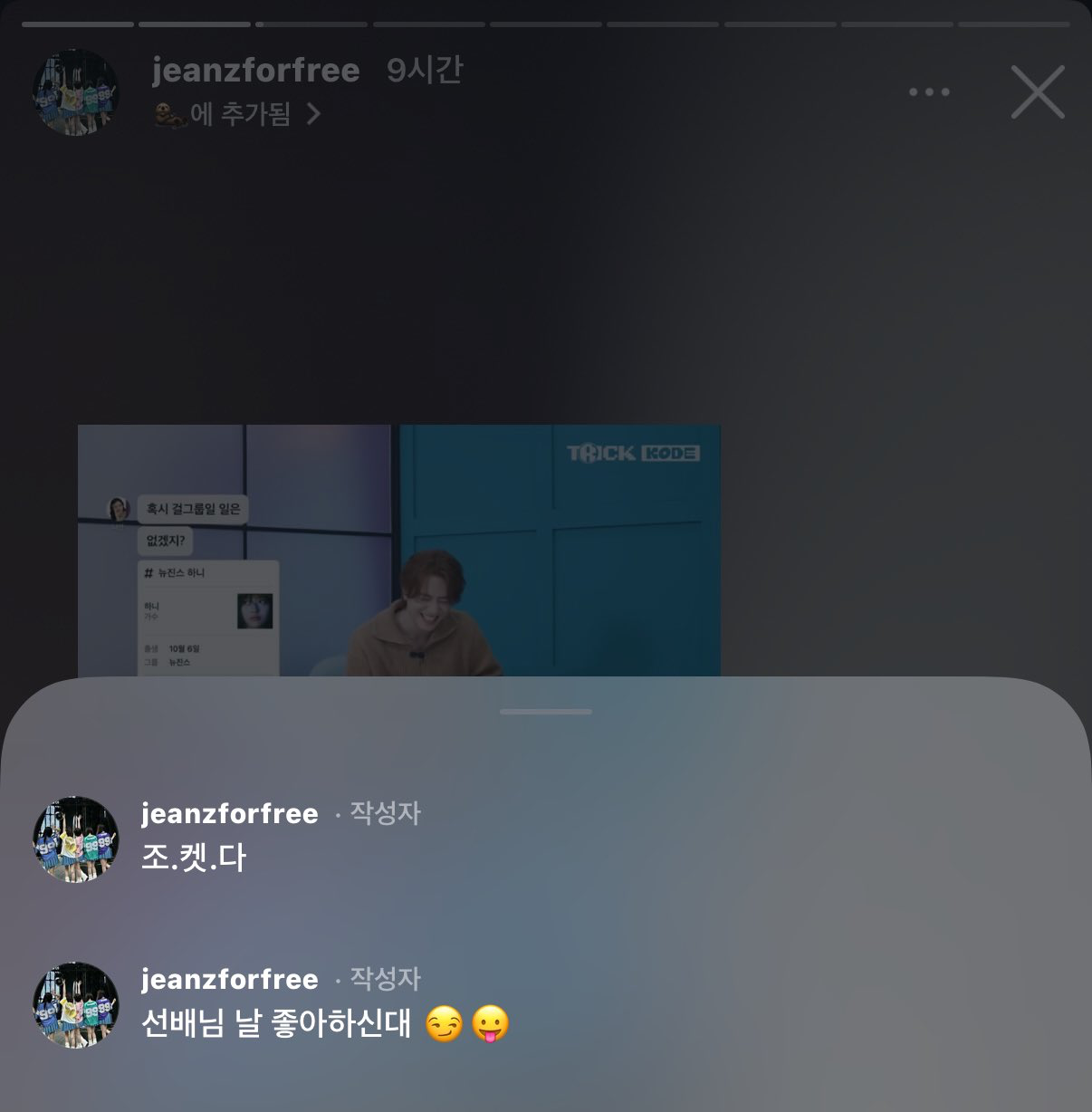 [잡담] 트와이스 뉴진스 너무 귀엽다 ㅠ | 인스티즈