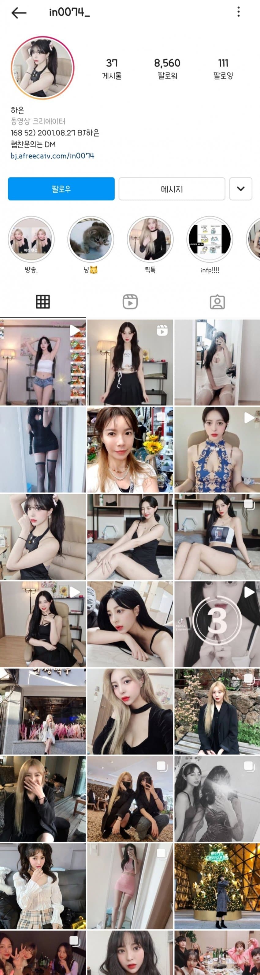 [마플] 남윤수도 인간수업때 비제이 팔로우 엄청 많았었는데 | 인스티즈