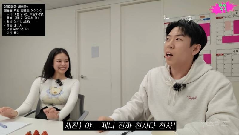 양세찬과 하하를 착각하게 만든 블랙핑크 제니의 선물 | 인스티즈