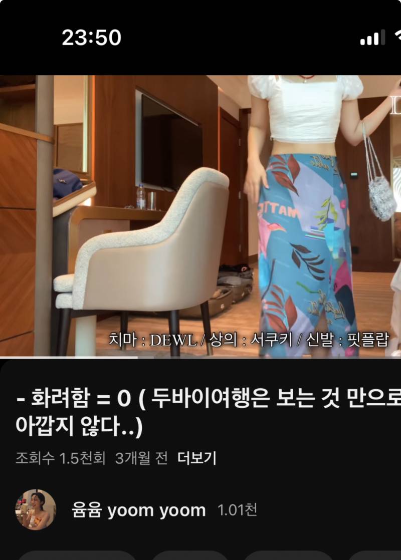 [잡담] 이 옷 정보 좀 찾아주라… | 인스티즈