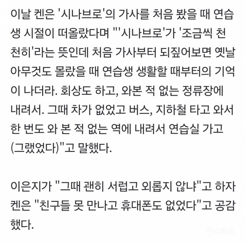 아이돌이 데뷔하고나서 생각한다는 것들.jpg | 인스티즈