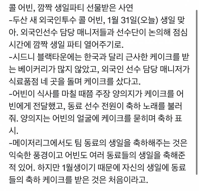 [잡담] 우리 1선발 생일 축하해🥳 | 인스티즈