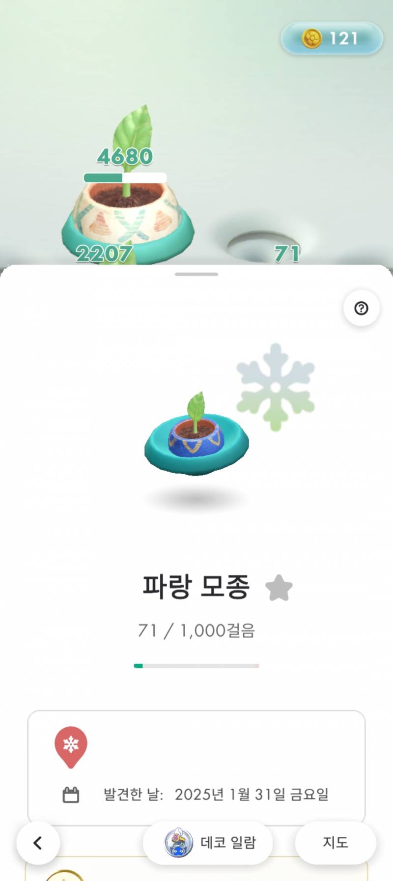 [잡담] 드디어 나도 눈크민 얻었다ㅠㅠ | 인스티즈